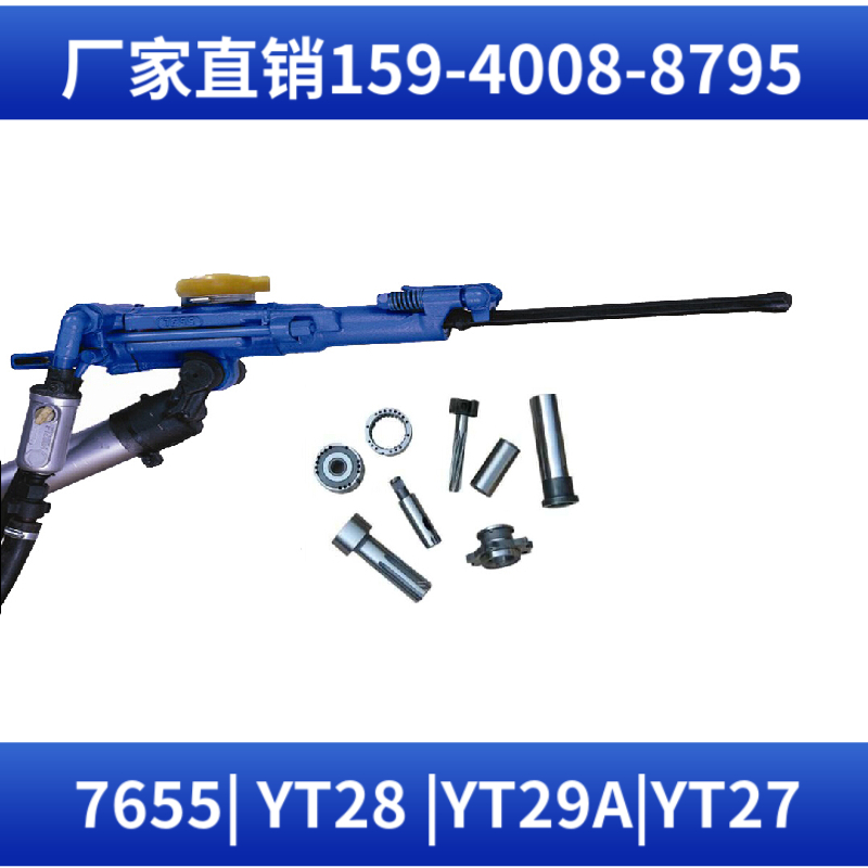 Y020 气腿凿岩机